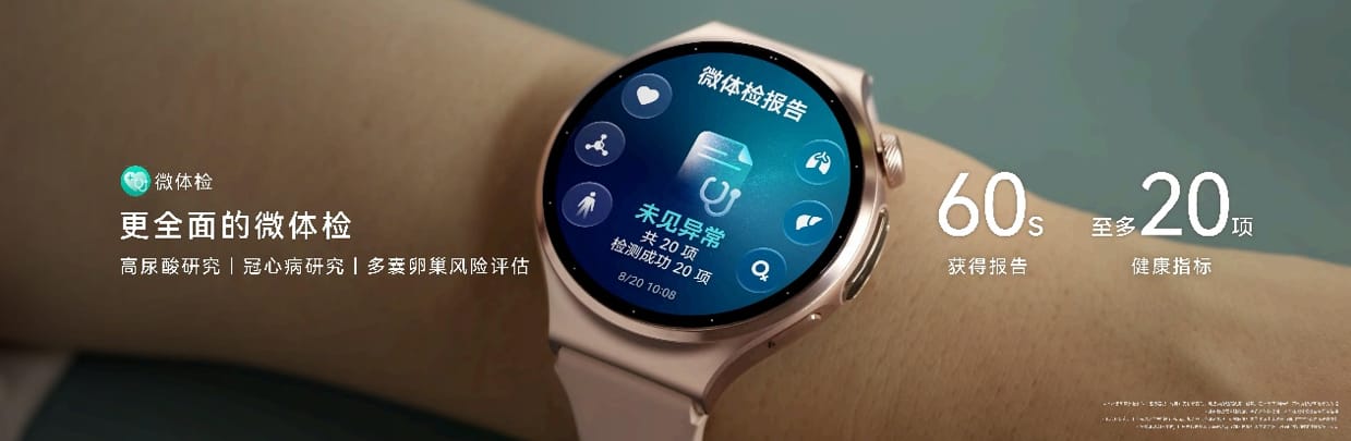 鸿蒙智慧体验再进阶，HUAWEI WATCH 6系列正式发布